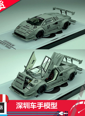 现货 TOPART 1:64 兰博基尼 康塔什 LB宽体 战斗灰 全开合金车模