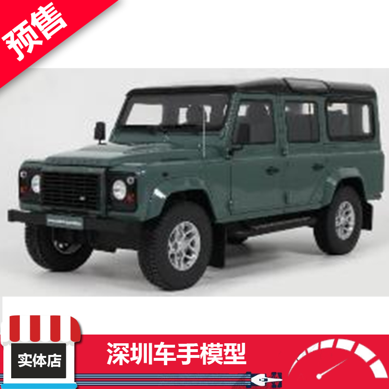 预 GTS 1:18树脂车模限量收藏摆件 路虎 卫士3 旅行车 绿色 2016