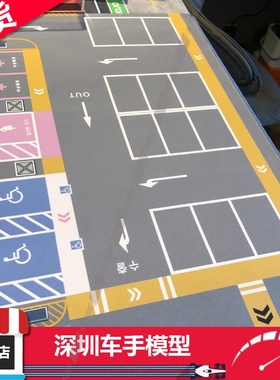 现货Plot 1:64 韩国停车场垫 模型配件把玩推车 汽车模型场景