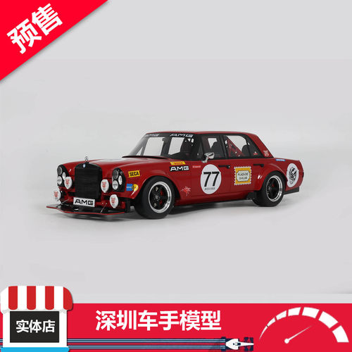 预售 GTS 1:18 GT584 奔驰 S-KLUB C63S 火星红 2024  树脂车模