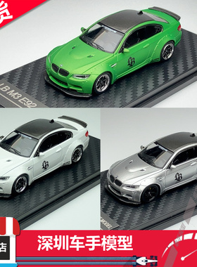 现货 Fine Model 1:64 宝马M3 E92 LBWK 白/绿/银色 合金车模