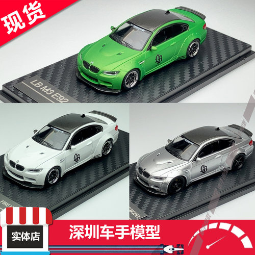 现货 Fine Model 1:64 宝马M3 E92 LBWK 白/绿/银色 合金车模