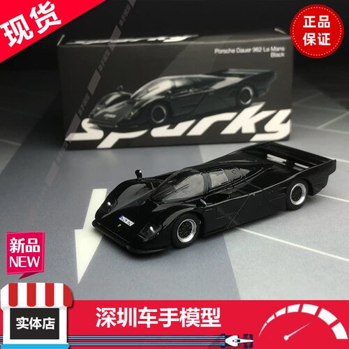 现货Sparky 保时捷 Porsche 962 勒芒 黑 合金车模 1:64限量收藏