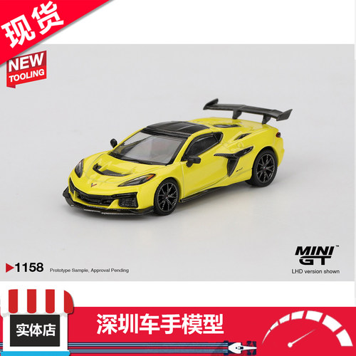 现货 MINIGT 1:64 1158 雪佛兰 克尔维特 ZR1 黄色 合金车模
