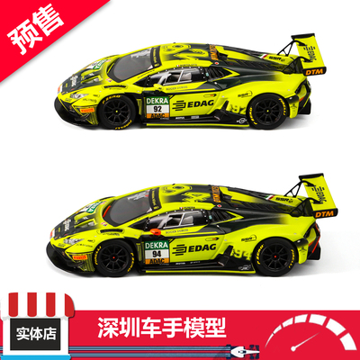 预售 TH 1/64 兰博基尼HuracanGT3Evo2-DTM2023 92/94号 合金车模