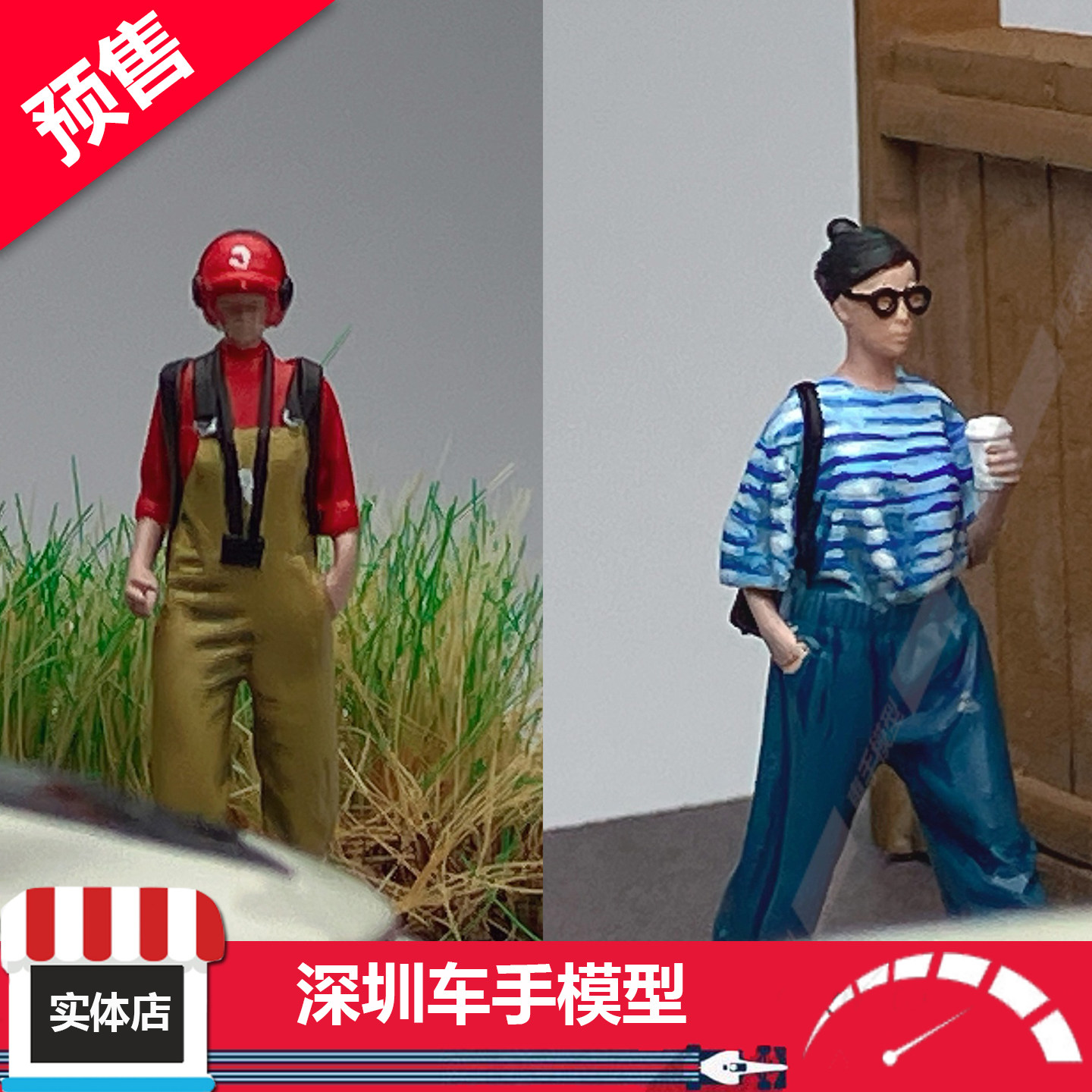 预售 PLOT 1/64 蓝色条纹 红色帽子背带裤 树脂人偶（不含车）,模玩/动漫/周边/娃圈三坑/桌游,火车/摩托/汽车模型,淘宝优惠券,粉丝福利购,淘宝优惠卷