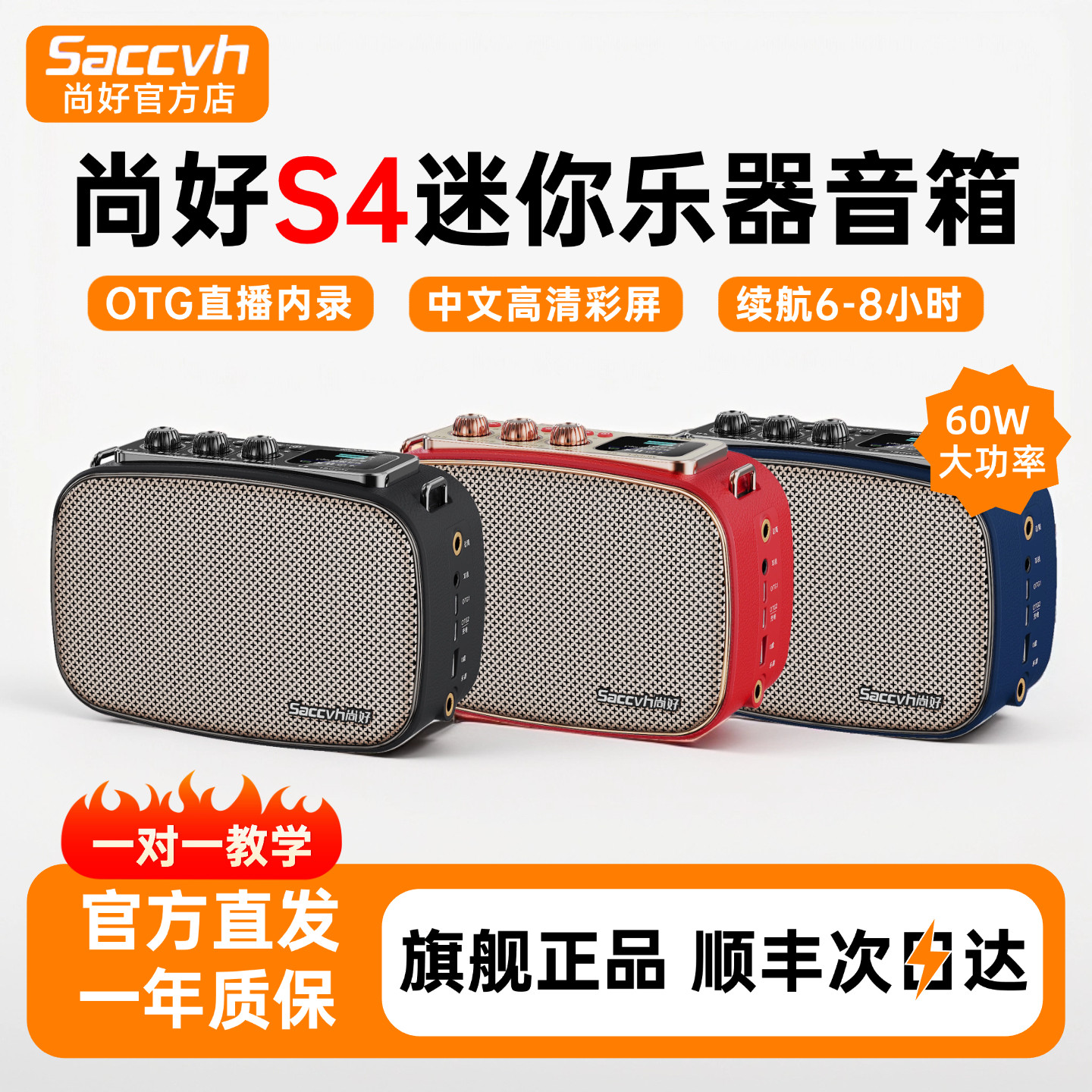 尚好S4电吹管专用音箱官方旗舰店二胡笛子葫芦丝乐器音响直播内录