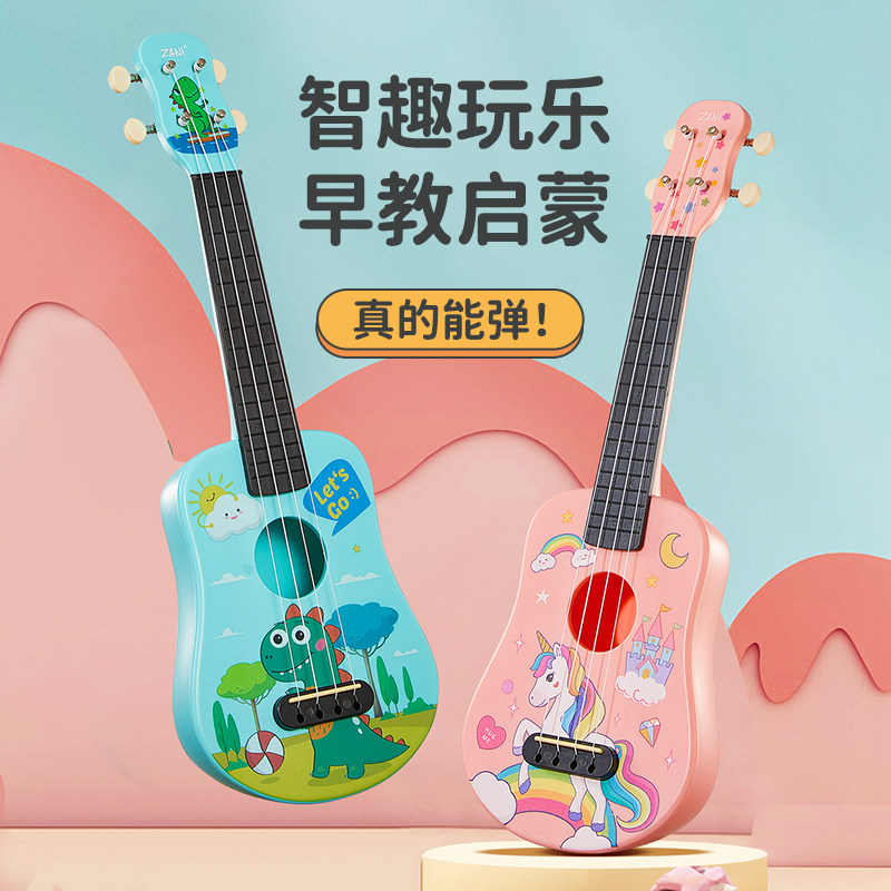 专尔尤克里里儿童初学入门级乐器小吉他玩具宝宝音乐早教生日礼物
