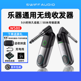 瑞孚WS-80电吉他无线发射接收器乐器通用电吹管音频连接线收发器