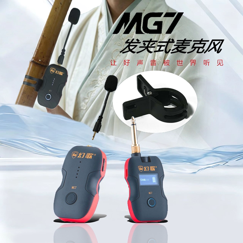发夹式管乐乐器专用无线拾音器