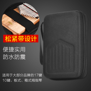 卡林巴琴17音21音防震琴盒琴包拇指琴调音锥拇指套马林巴琴音箱