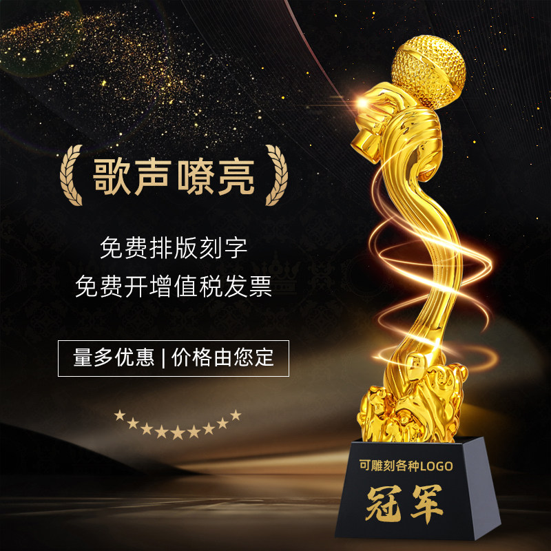 歌唱演讲比赛颁奖免费设计刻字