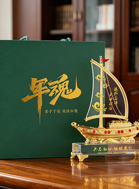 高档帆船奖杯八一金属水晶一帆风顺嘉奖退伍退役表彰老兵送战友情