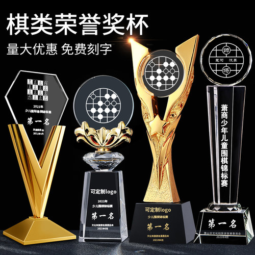 定制国际跳棋比赛高档水晶奖杯