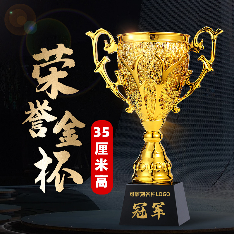 创意奖杯定制定做水晶树脂高端大气年会颁奖优秀员工团队销售冠军