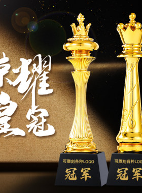 高档皇冠树脂水晶奖杯定制定做国际象棋销冠保险优秀员工年会颁奖