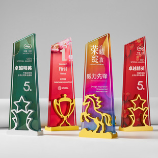 【当天发货】马年金属水晶奖杯定制定做公司年会颁奖优秀员工销冠