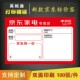 100张京东家电标价签POP广告纸爆炸贴电器标价牌促销 牌销售单定制