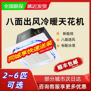 GCHV天花机商用吸顶空调5匹大2匹3匹6p天井机 吊顶嵌入式中央空调