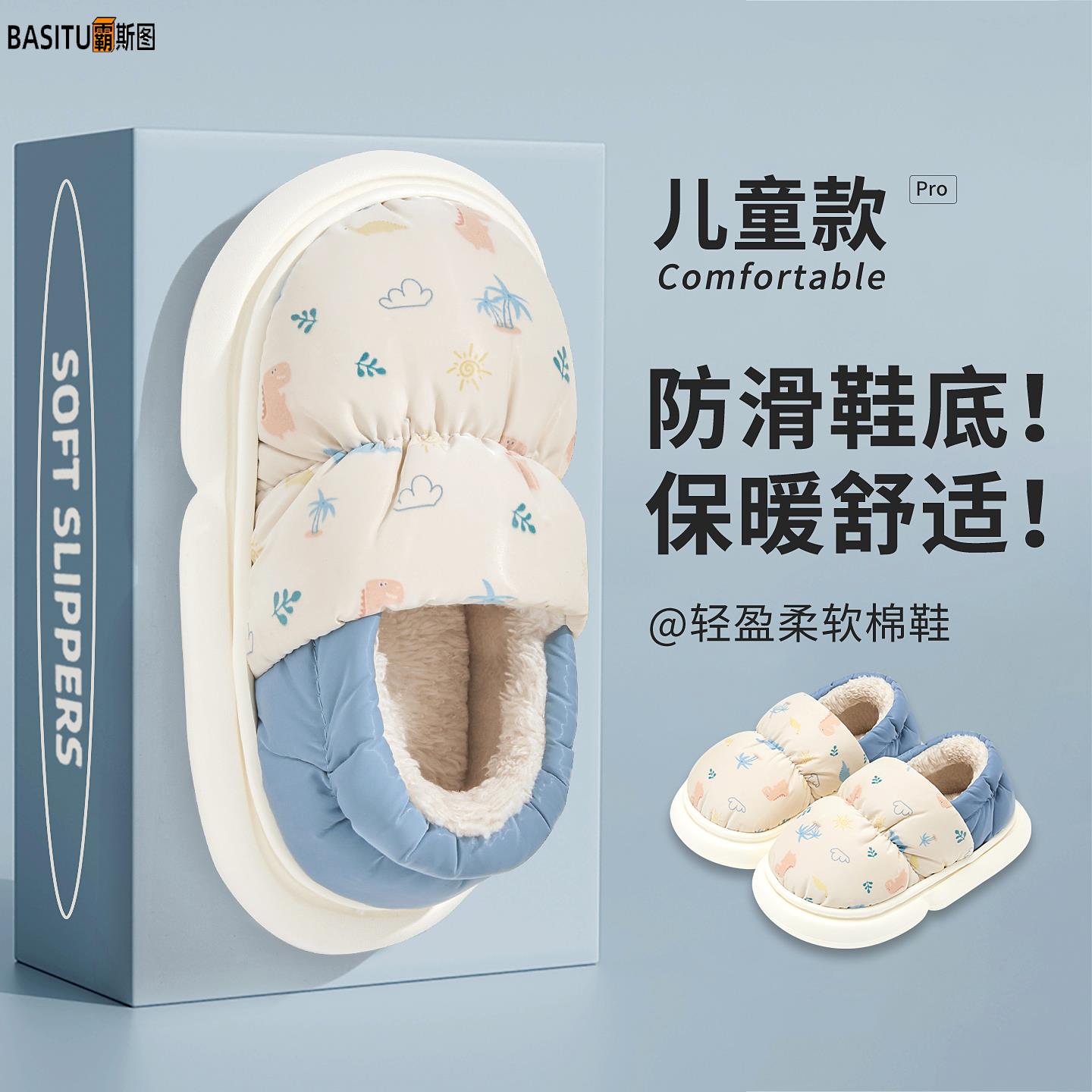 霸斯图儿童棉拖鞋女童2025新款秋冬季宝宝防滑保暖家居鞋可爱包跟
