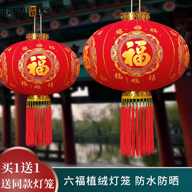 霸斯图2025新款过年大红植绒灯笼一对春节大门口阳台装挂饰中国风