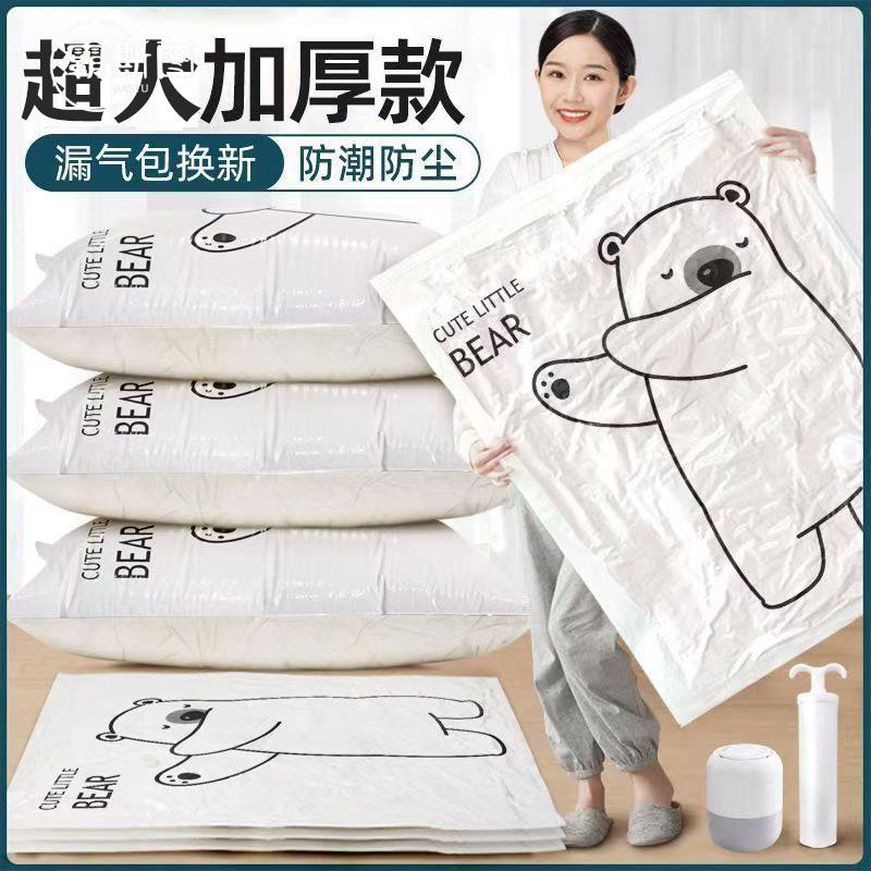 霸斯图抽真空压缩袋收纳袋衣服被子羽绒服免抽气打包出差行李