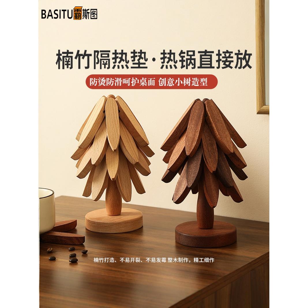 霸斯图圣诞树隔热垫餐桌防烫垫一棵树实木玄关装饰摆件乔迁新居
