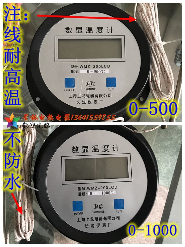 高温数显温度计0~500度油温测量器带探头工业烤箱温度表上海长泷