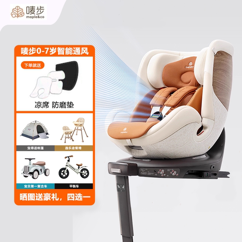 唛步0-7岁智能通风儿童安全座椅唛布鹦鹉螺宝宝婴儿车载汽车用