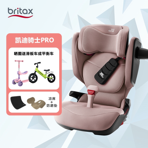 Britax宝得适德国进口儿童安全座isofix3-12岁凯迪骑士PRO