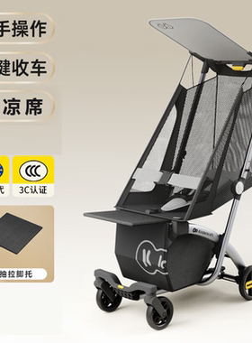 德国KK口袋车婴儿推车儿童遛娃神器可登机轻便折叠大童宝宝景观车