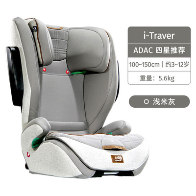 Joie巧儿宜I-Traver大童安全座椅3一12岁ADAC评分isize规格增高垫