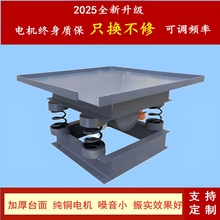 混凝土振动台小型震动平台混泥土振动平板震动器水泥试块震动台