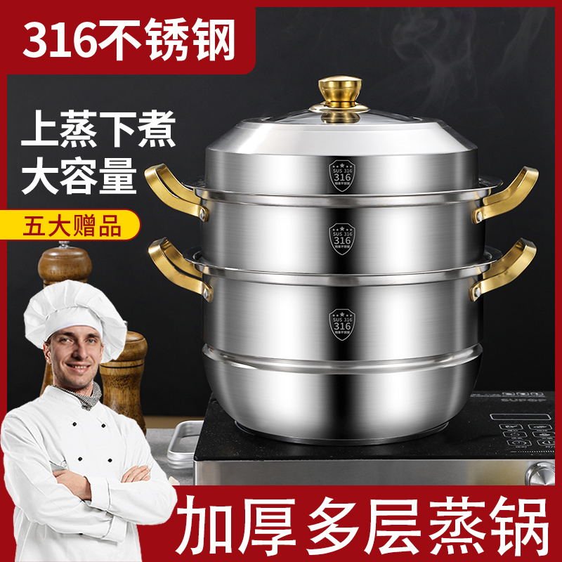 钢米316不锈钢蒸锅家用食品级