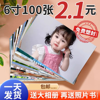【高質量】洗照片相片沖印打印沖洗過塑封曬手機照洗印包郵567寸