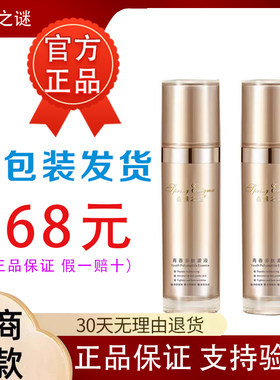 官方正品泉雅之谜青春多肽原液喷雾补水保湿水润亮肤滋润