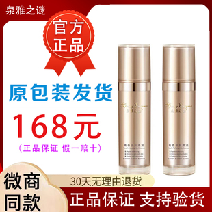 官方正品泉雅之谜青春多肽原液喷雾补水保湿水润亮肤滋润