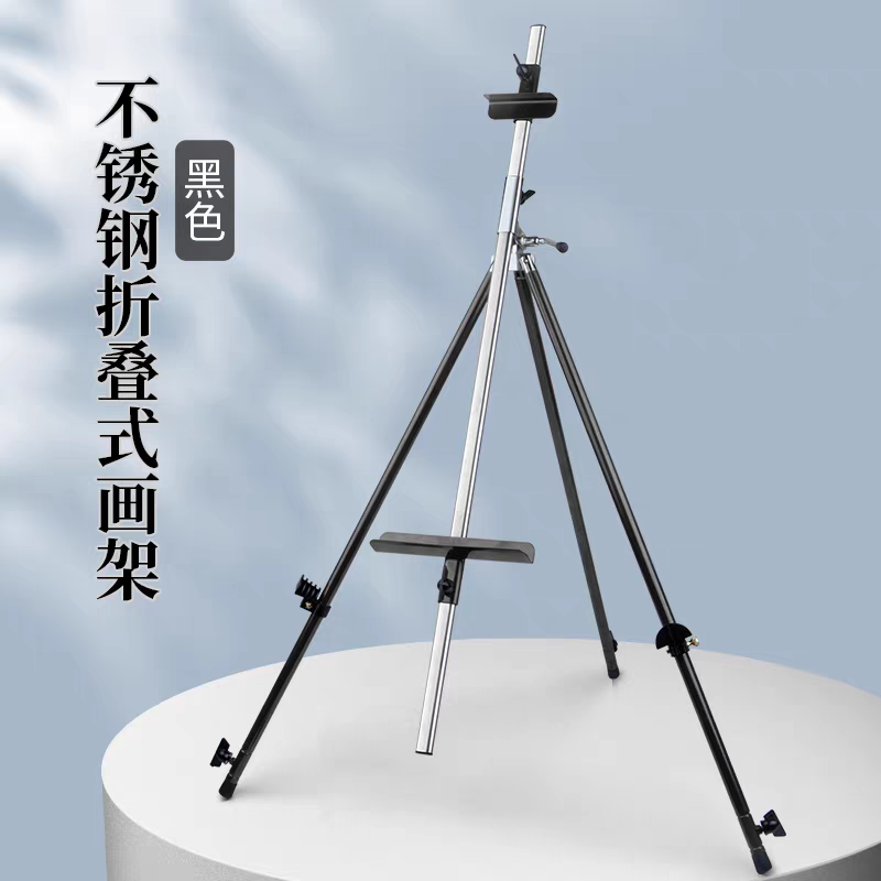 凤凰可收缩折叠式不锈钢画架折叠式三角画架写生油画水彩平放画架 - 实物图