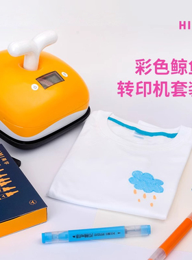 米娅HIMI彩色鲸鱼DIY转印机套装热转印小型烫标机烫画机服装烫印