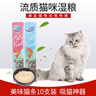 条 猫零食宠物食品猫条流质猫湿粮包罐头三文鱼鸡肉猫条10g