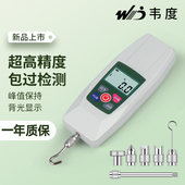 韦度拉力计测试仪数显推拉力计弹簧测力计拉拔力压力拉力试验机器