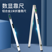 韦度数显靠尺2米折叠铝合金高精度电子水平尺垂直坡角度检测工具