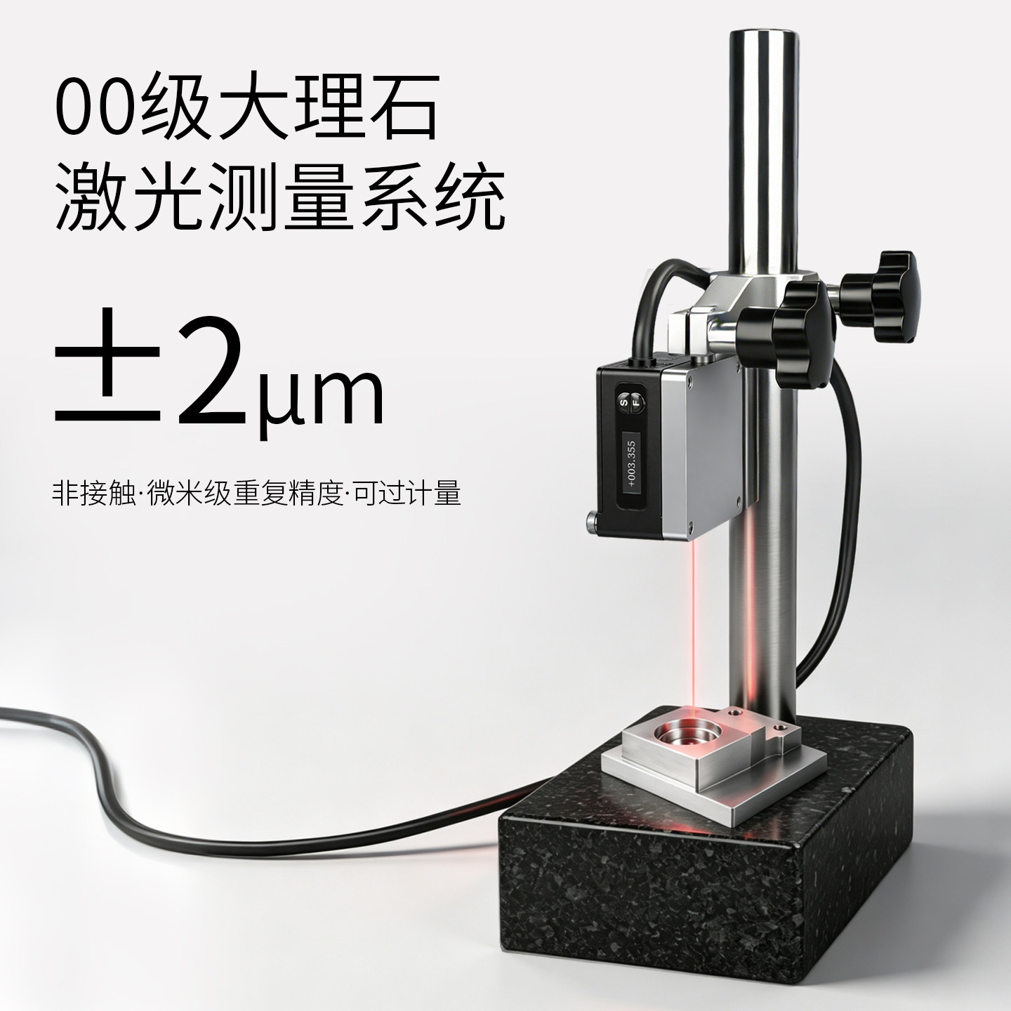 【韦度旗舰店】激光高度测量仪