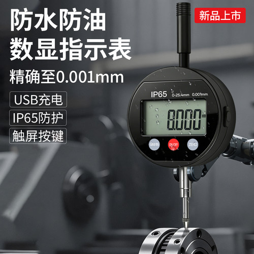【韦度旗舰店】防水触摸款高度规