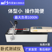 韦度端子拉力测试仪手电筒动卧式 剥离插拔试验 数显推拉力计立卧式