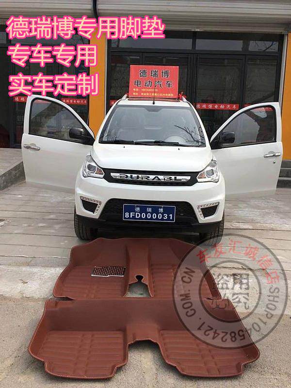 德瑞博Sierra P6 D9 D8 V6御翼天翼 富辰电动汽车全包围脚垫脚踏