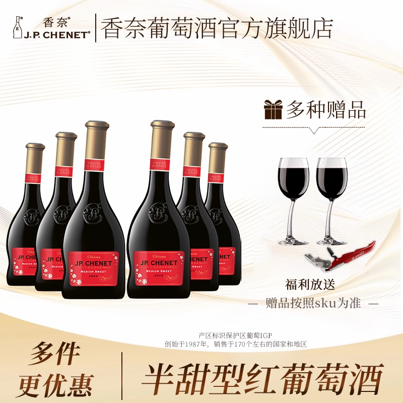 法国香奈官方旗舰店原瓶进口歪脖正品西拉甜红葡萄酒干红整箱送礼