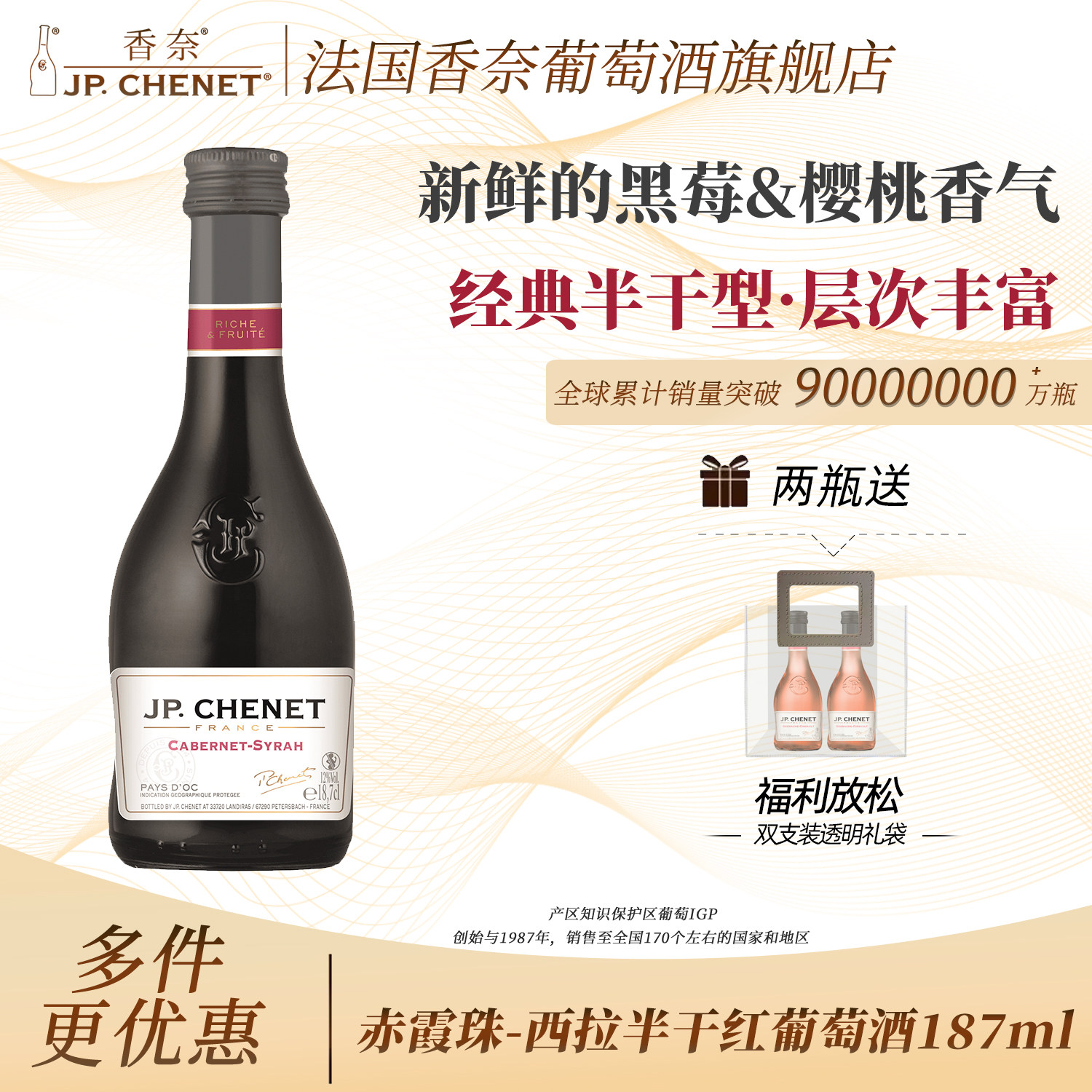 香奈小支红葡萄酒迷你小瓶红酒果酒半干葡萄酒结婚伴手礼小支mini