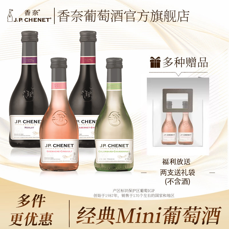 香奈-伴手礼物葡萄酒187ml/瓶 赤霞珠西拉白葡萄酒小支红酒微醺酒