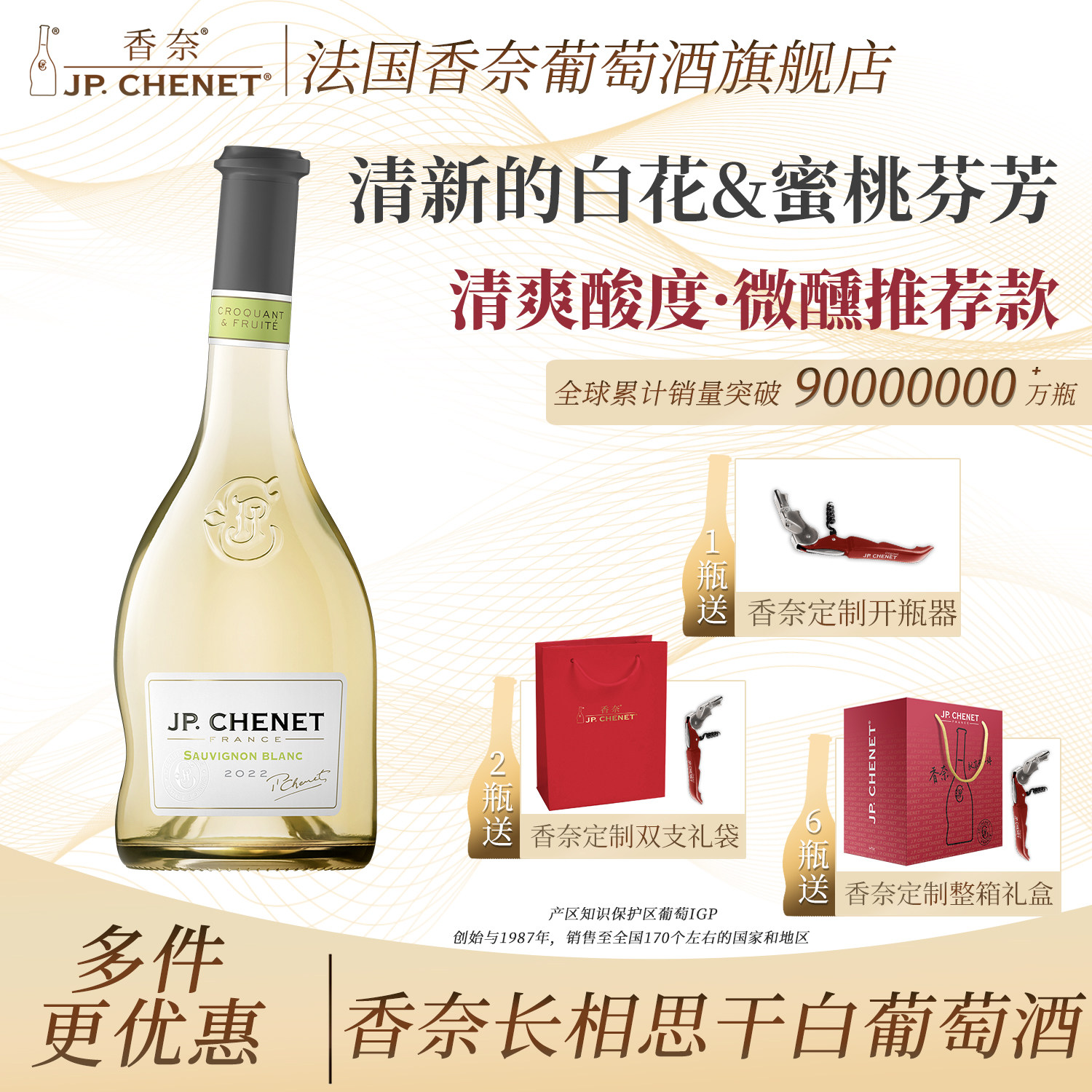 【香奈官方旗舰店】长相思干白-法国葡萄酒原瓶进口歪脖经典系列